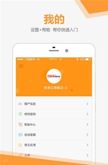 建材商家速卖  v0.0.1图2
