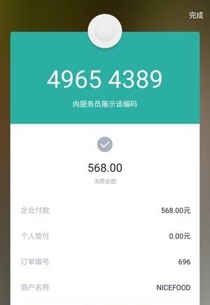 美餐宴请  v1.5.1图1