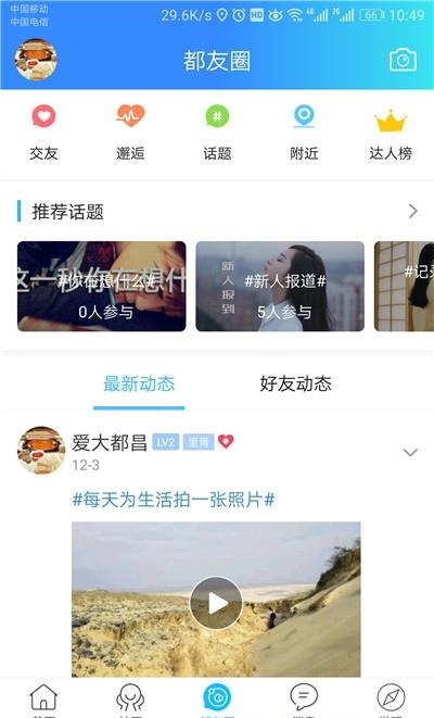 大都昌  v5.7.1图2