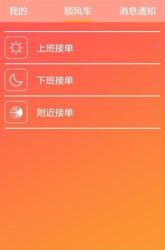 巴山出行司机端  v1.0.9图2