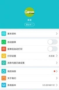 有饭商家