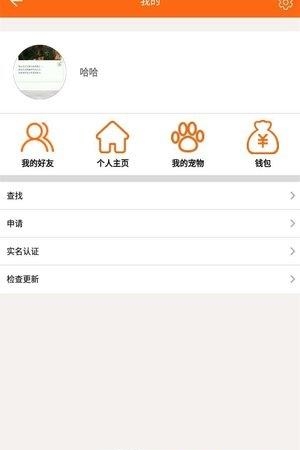 善宠  v1.0.2图2