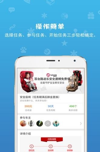 车米得  v1.1.0图4