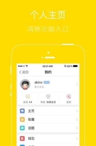 兴宁圈  v4.2图3