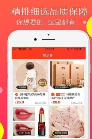 惠买买  v1.0.2图2