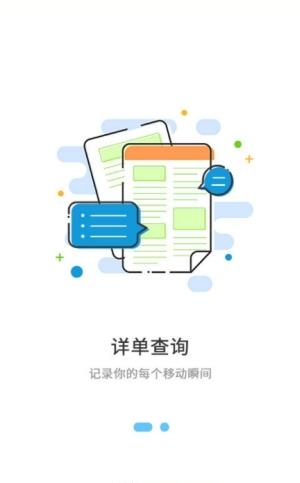 河北移动和生活  v1.4.2图3