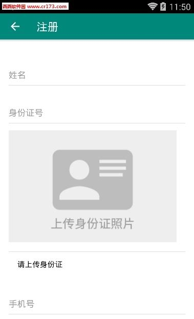 好酷经纪人  v4.3.17图2