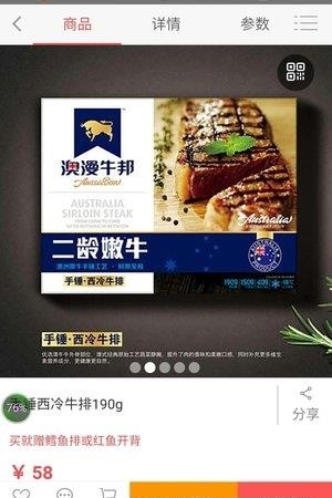 万贸城  v1.0.0图4