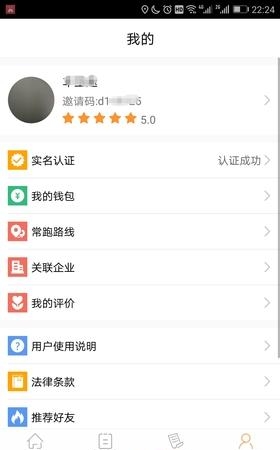 瞬鹿找货  v2.1图3