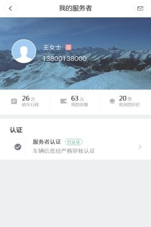 世事通  v1.0.7图5