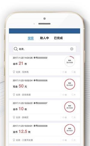 互助帮  v1.0.2图2