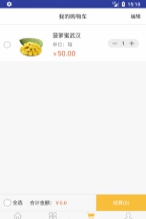 谢夫生鲜  v1.0图1