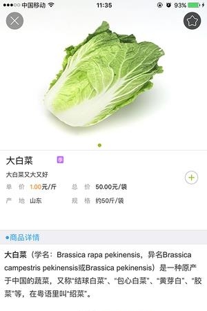 鲜好