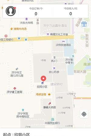 共享代驾  v1.0.0图2