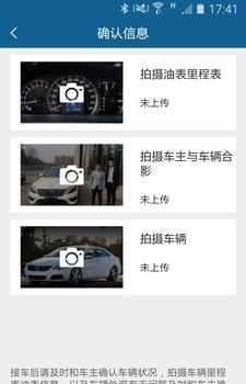 快快停车司机端
