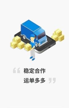 拼便宜司机端