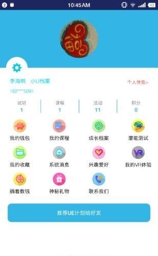 天童