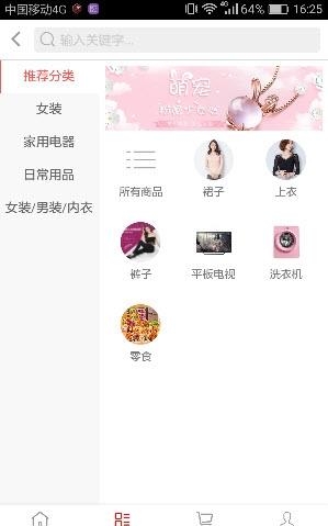好逸购  v1.0图2