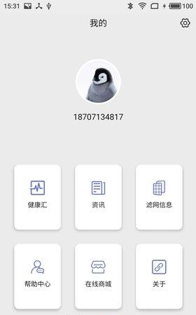 净朗企鹅  v2.0.1图4