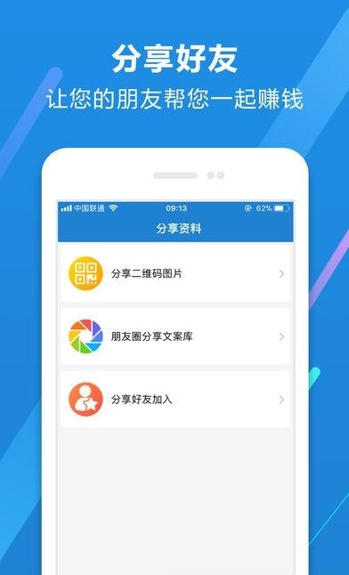亿掌柜  v2.5.1图2