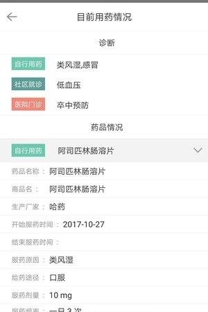 健康里程