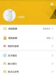 小疯驴  v1.0.1图3