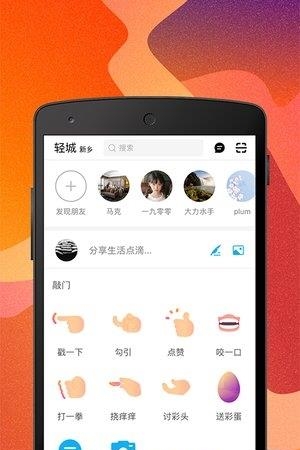轻城  v1.40图4