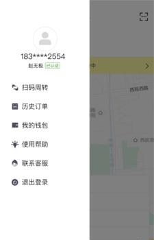 好筐共享  v1.0.0图2
