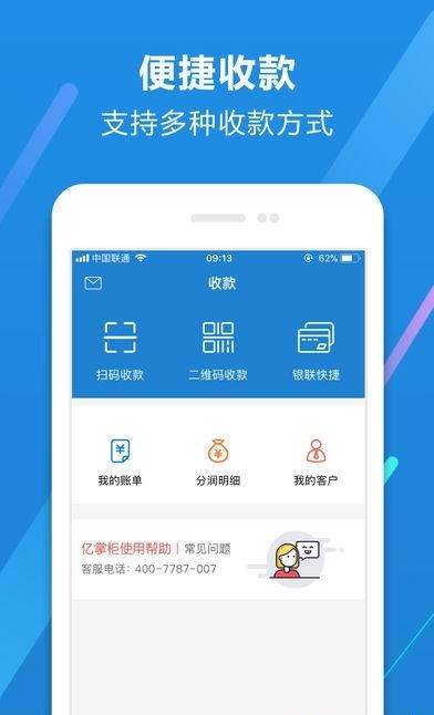 亿掌柜  v2.5.1图1