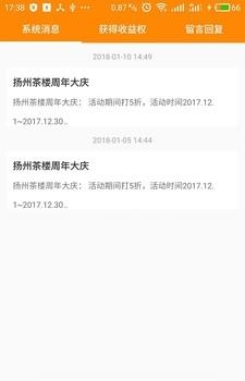 都有店  v2.0图2