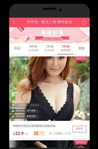 好多券  v1.8.8图2