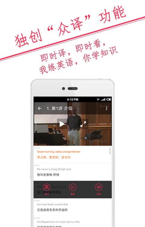 译学馆  v2.1.4图2