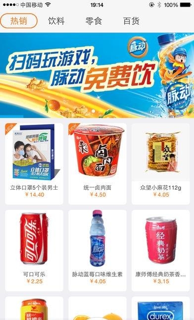 友宝便利店  v5.8.6图3