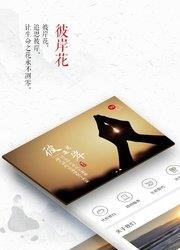 彼岸花  v2.2.7图1