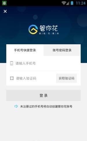管你花  v1.0图1