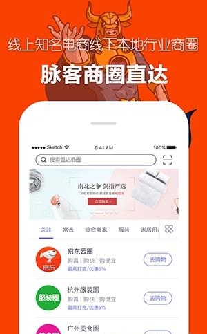 脉客  v1.0.0图5