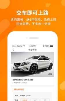 阳光车市  v1.0.0图2