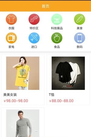 众邦商城  v1.0图1