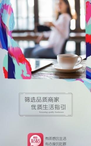 好事粘粘  v1.0图2