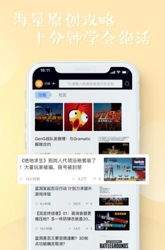 高手电竞  v2.2.3图4