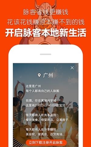 脉客  v1.0.0图2