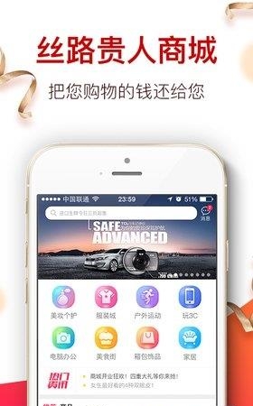丝路贵人