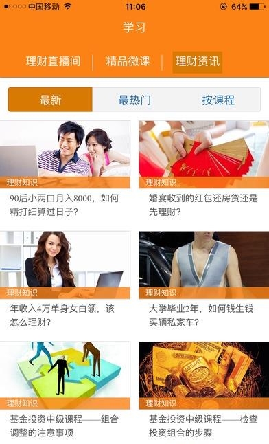 顾问通  v1.9.1图1