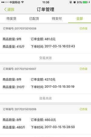 鲜好  v1.0.4图3