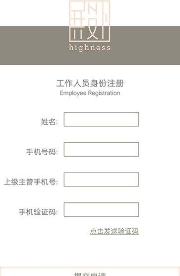 殿下维护  v2.3.0图4