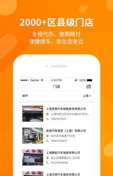 阳光车市  v1.0.0图3