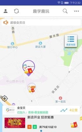 趣学趣玩