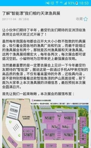 遛鱼  v3.0图3