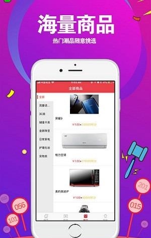 读秒购