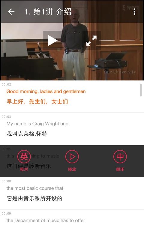 译学馆